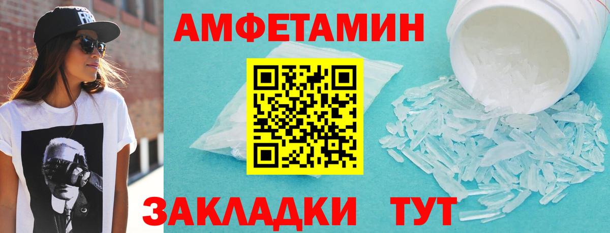 Амфетамин Розовый Лениногорск