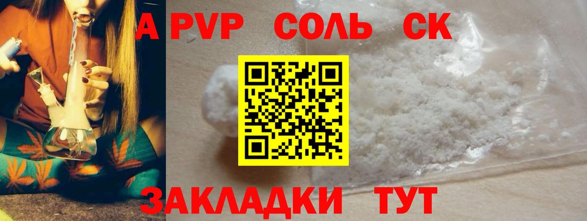 A-PVP  Вход с VPN  Alpha-PVP Crystall  A PVP VHQ  Лениногорск  Alpha PVP кристаллы 