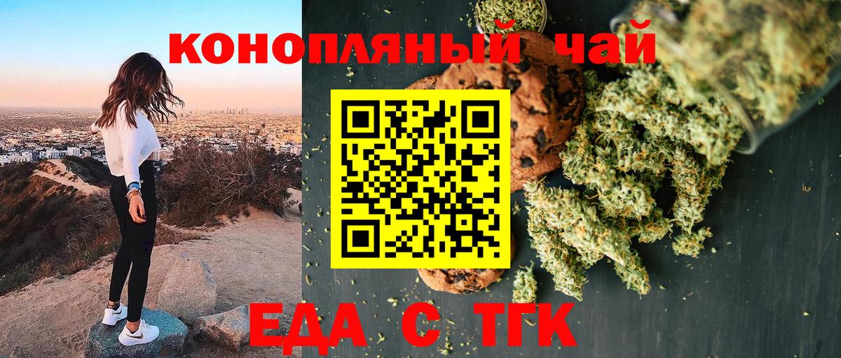 Cannafood конопля  Вход с VPN  Лениногорск 