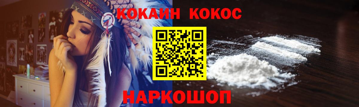 Cocaine Перу  COCAIN VHQ  Вход с VPN  Лениногорск 