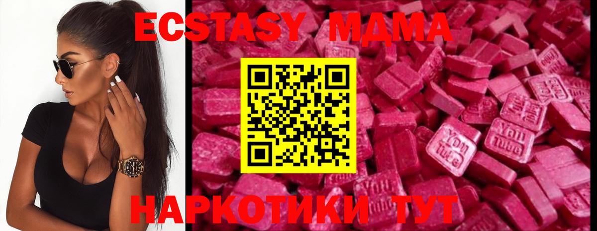 Лениногорск  Экстази таблы  Ecstasy  ЭКСТАЗИ 280 MDMA  Вход с VPN 