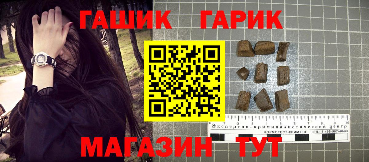 ГАШИШ хэш Лениногорск