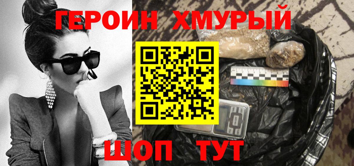 Лениногорск  Героин  Вход с VPN  ГЕРОИН белый 