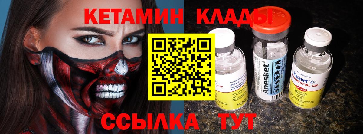 Кетамин ketamine  КЕТАМИН ketamine  МЕГА tor  площадка состав  Лениногорск  Вход с VPN 