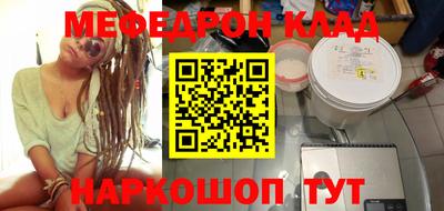 меф Гусь-Хрустальный