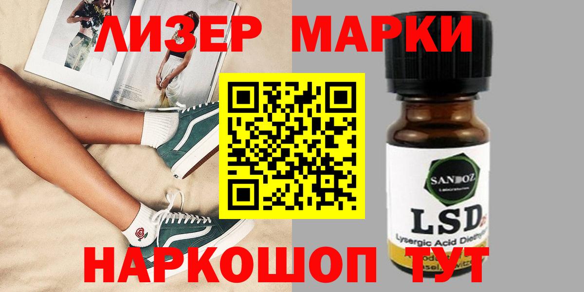 Лсд 25 экстази кислота  LSD-25 экстази  ЛСД экстази ecstasy  Лениногорск  Вход с VPN 