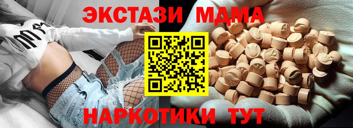 МДМА молли Лениногорск