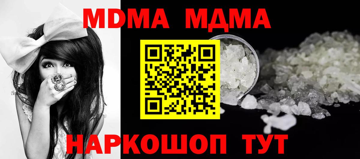 Лениногорск  MDMA кристаллы  MDMA  Вход с VPN  MDMA молли 