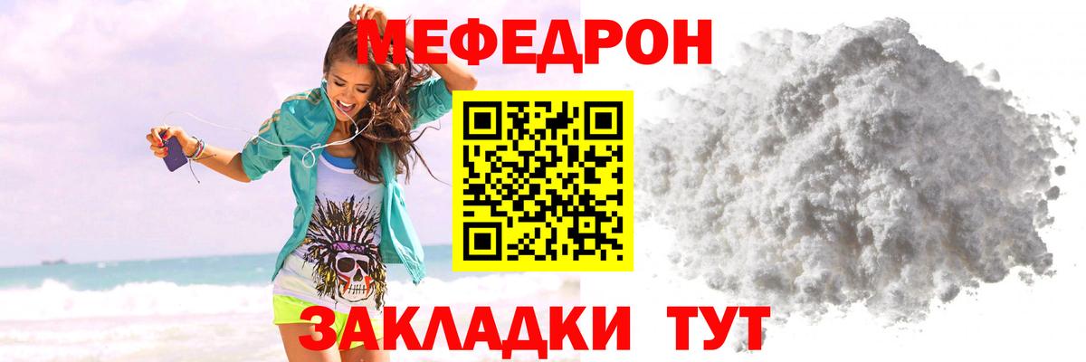 МЕФ мука Лениногорск