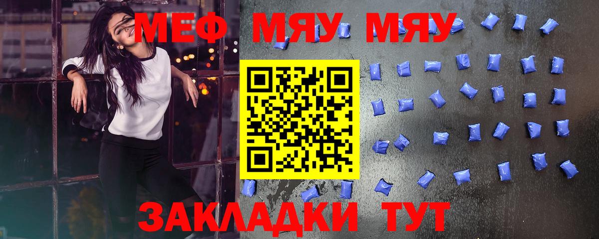 Меф  Мефедрон мяу мяу  Лениногорск  Меф  Меф 4 MMC  Вход с VPN 