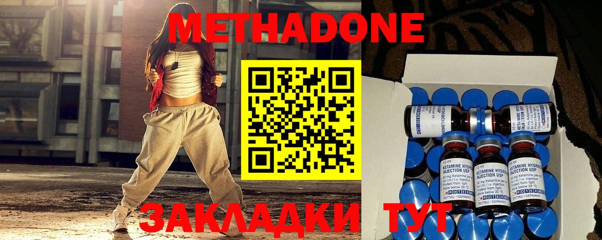 Метадон methadone  Вход с VPN  Лениногорск  МЕТАДОН VHQ 