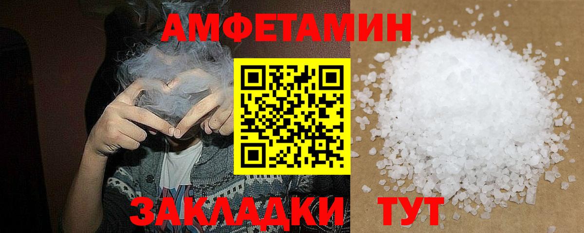 МЕТАМФЕТАМИН витя Лениногорск