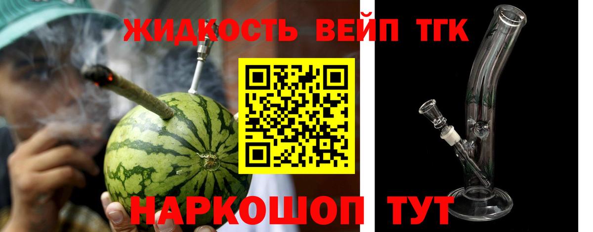 Дистиллят ТГК THC oil  Вход с VPN  Лениногорск  Дистиллят ТГК гашишное масло 